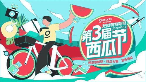 奥特莱斯吃瓜大赛,一场舌尖上的狂欢盛宴