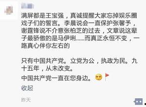 吃瓜文字可复制,吃瓜群众眼中的明星幕后故事