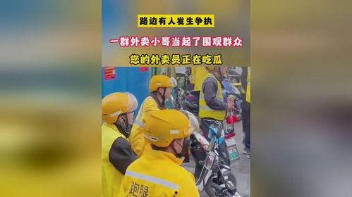 带你吃瓜外卖,体验外卖新风尚