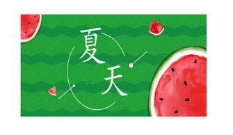 夏天吃瓜提示,瓜果飘香，清凉一夏