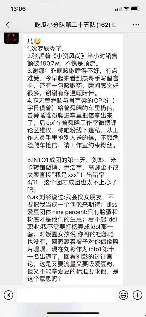 被吃瓜怎么回复,吃瓜群众如何优雅回应网络热议