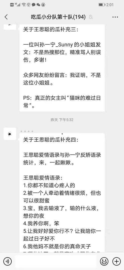 被吃瓜怎么回复,吃瓜群众如何优雅回应网络热议