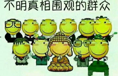 吃瓜群众布局图片,全民围观时代的众生相