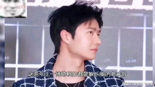 娱乐吃瓜大会综艺