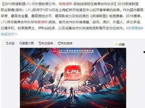 lpl吃瓜冰岛,揭秘电竞圈的冰火两重天