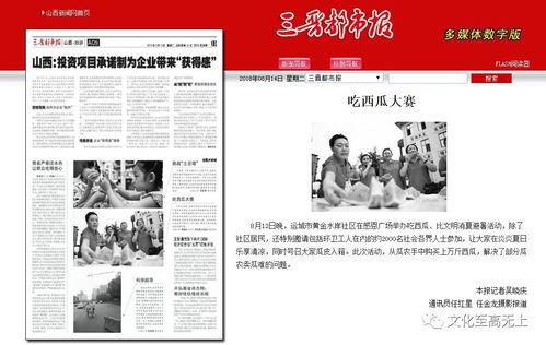 文明吃瓜反义词,文明吃瓜的反面世界