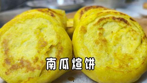 饼瓜怎么吃最好,解锁美味新境界